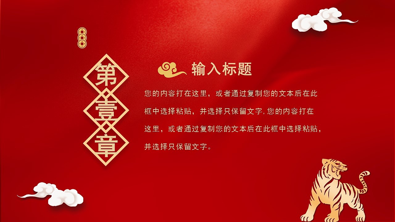 红色剪纸风传统节日之小年文化介绍PPT模板