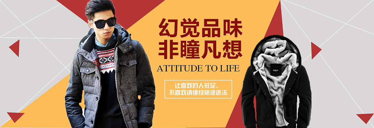 男装banner(原创)