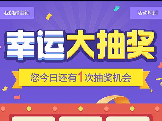 抽獎大轉盤（個人主頁-ZMjg5ODYzNzY=） - 其他UI - 站酷設計師cynie原創(chuàng)素材 - 站酷ZCOOL