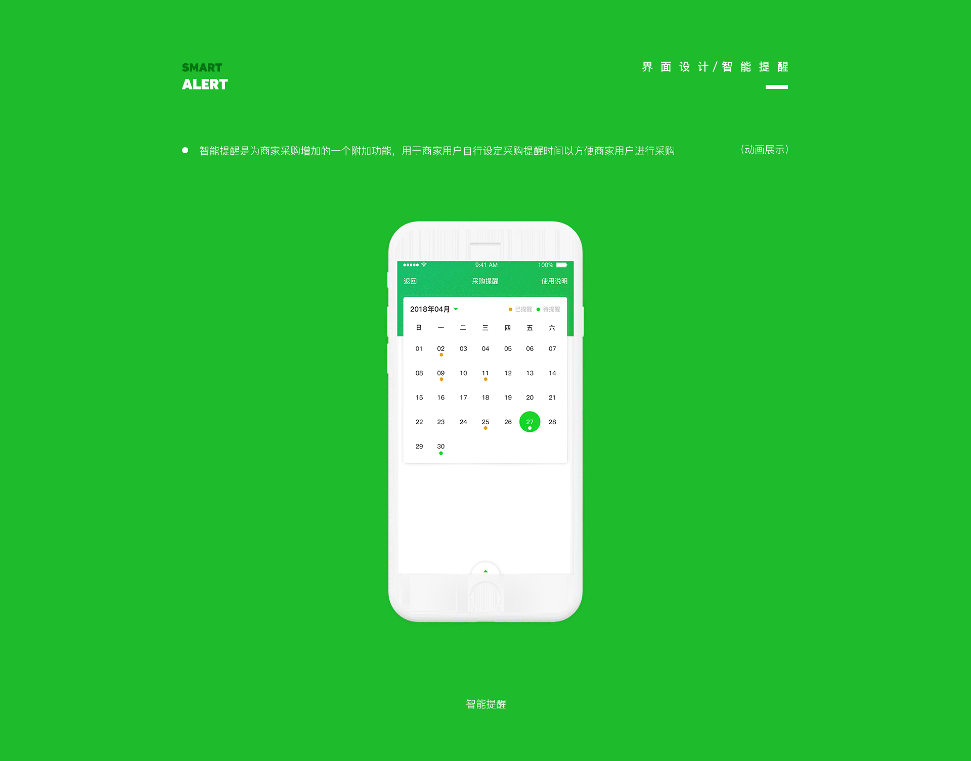 鲜多多（图ZMTU3NTU0MTYw） - 交互/UE - 站酷设计师诗阳冰原创素材 - 站酷ZCOOL