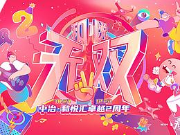 平面
