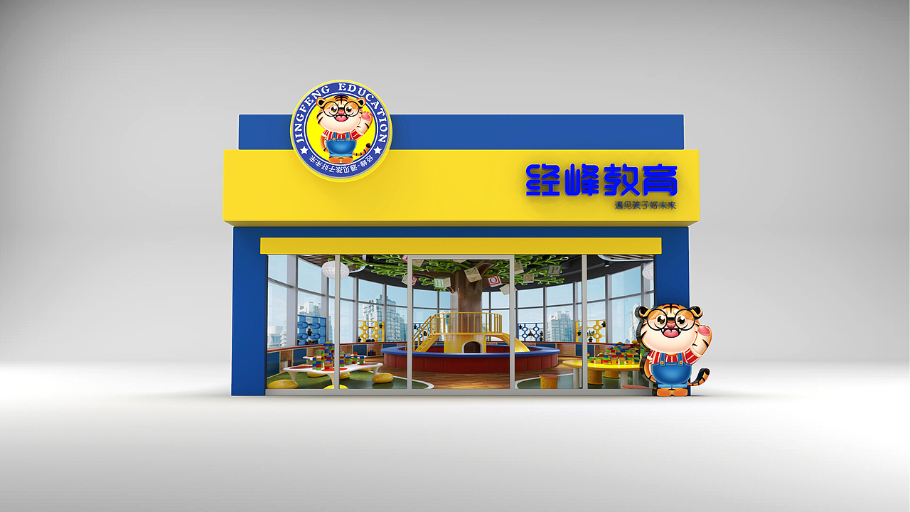 经峰教育 遇见孩子好未来