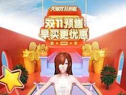 店铺整体设计