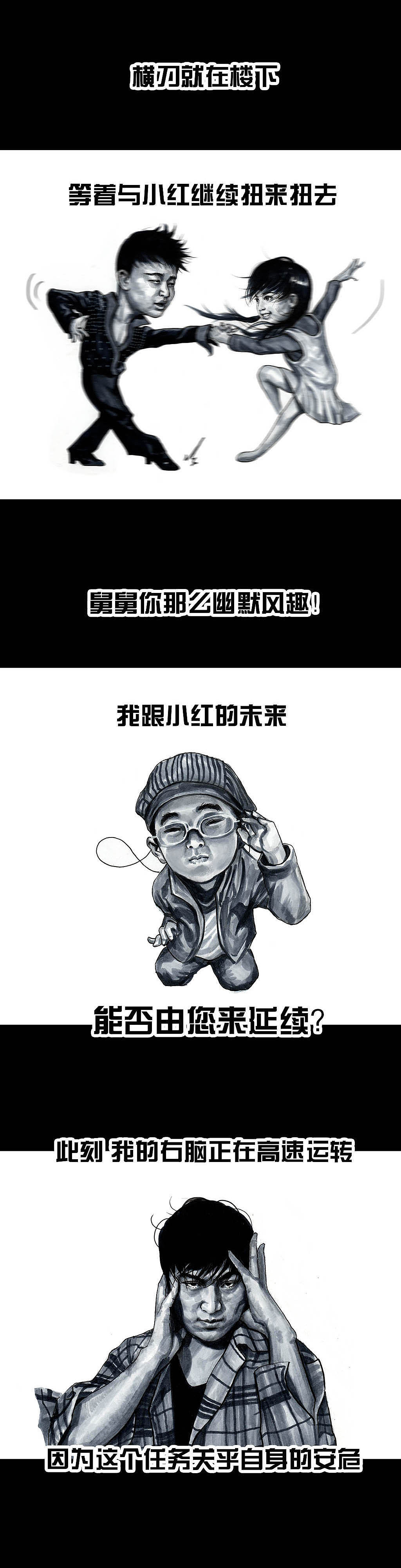 在下左手韩《斗地主》（图ZMjA3MzE4MjAw） - 中/长篇漫画 - 站酷设计师左手韩原创素材 - 站酷ZCOOL
