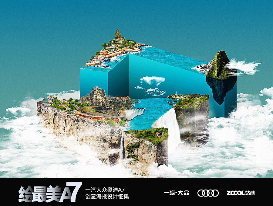 绘最美A7（图ZNjM0NDU5NzI=） - 海报 - 站酷设计师小蔡同学1993原创素材 - 站酷ZCOOL
