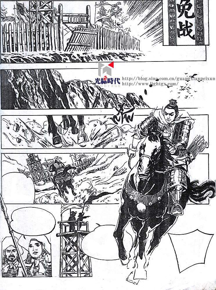 漫画（图ZMTAyNDYyMjk2） - 中/长篇漫画 - 站酷设计师lightablaze原创素材 - 站酷ZCOOL