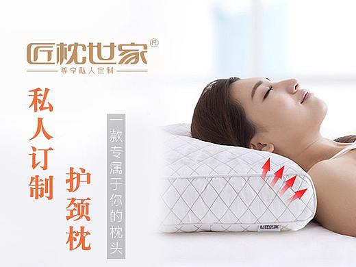 一款专属于你的枕头 多功能分区健康护颈椎 众筹详情页