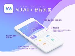 MUWU智能家居