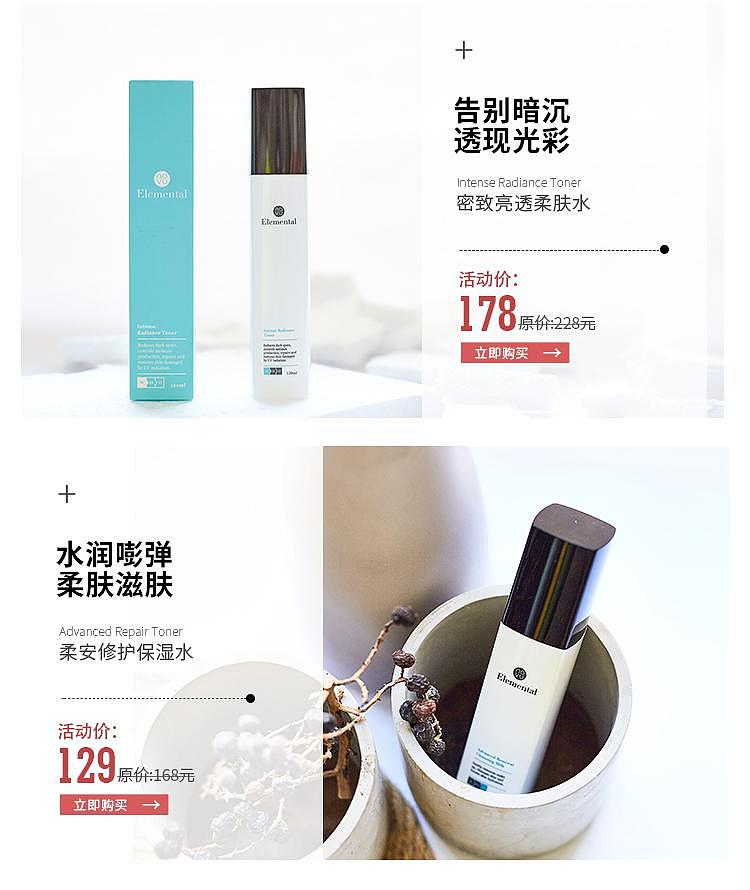 美妆护肤 电商设计