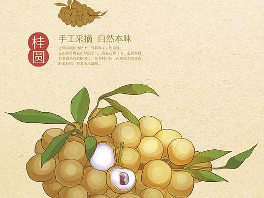 山产品插画包装