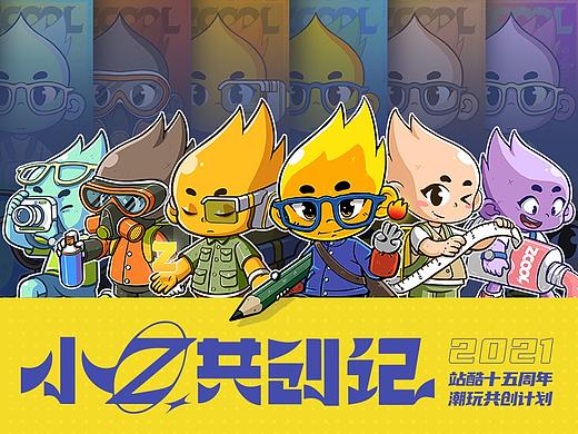 WE ARE THE Z（我们都是“Z”）