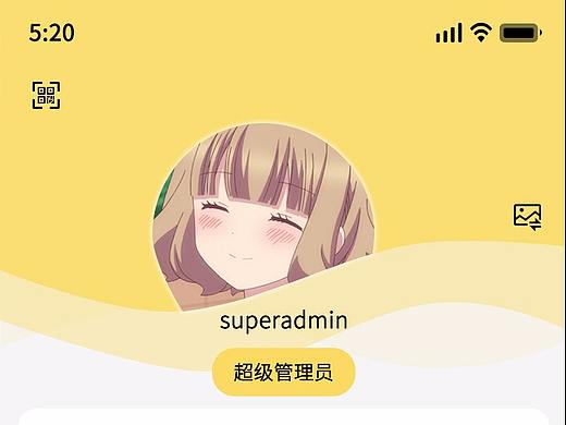 临床技能中心APP样式