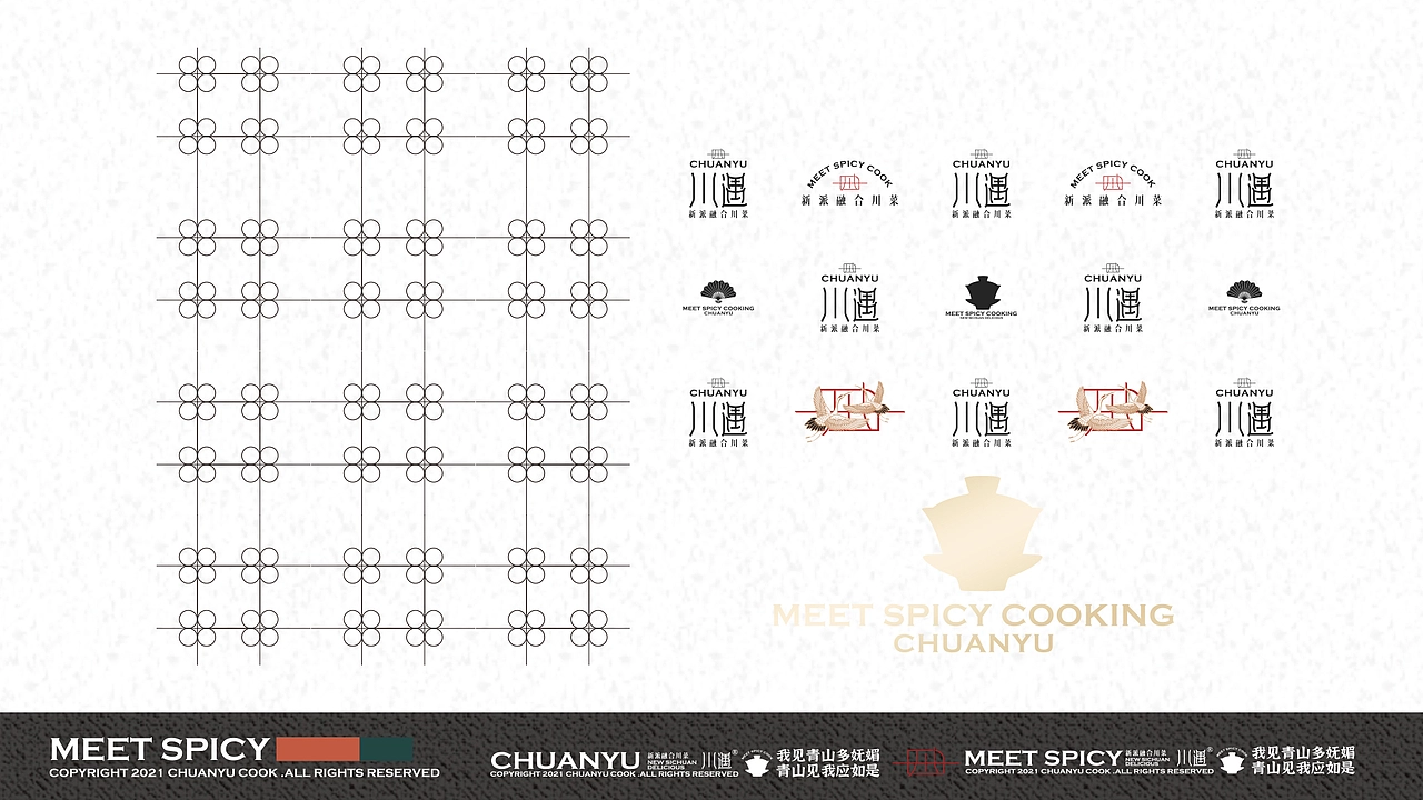 潮汕餐饮vi设计川菜新中式vi川菜vi设计汕头vi设计