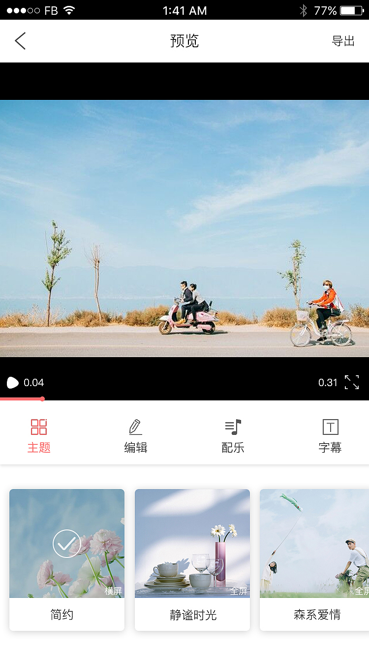 一抹拾光（图ZMTQ0NjU3MTIw） - APP界面 - 站酷设计师小艳艳1原创素材 - 站酷ZCOOL