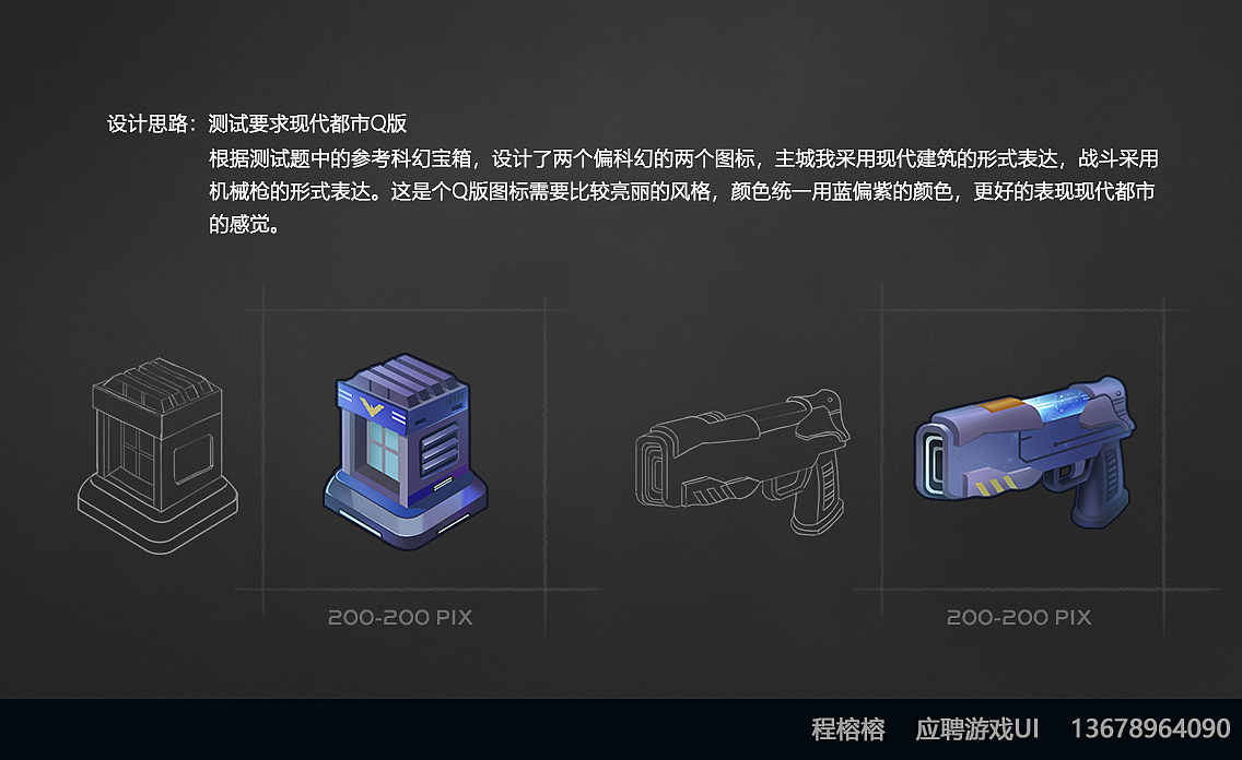 现代都市 Q版图标（图ZMjM0NDUyNjM2） - 游戏UI - 站酷设计师july白桦原创素材 - 站酷ZCOOL