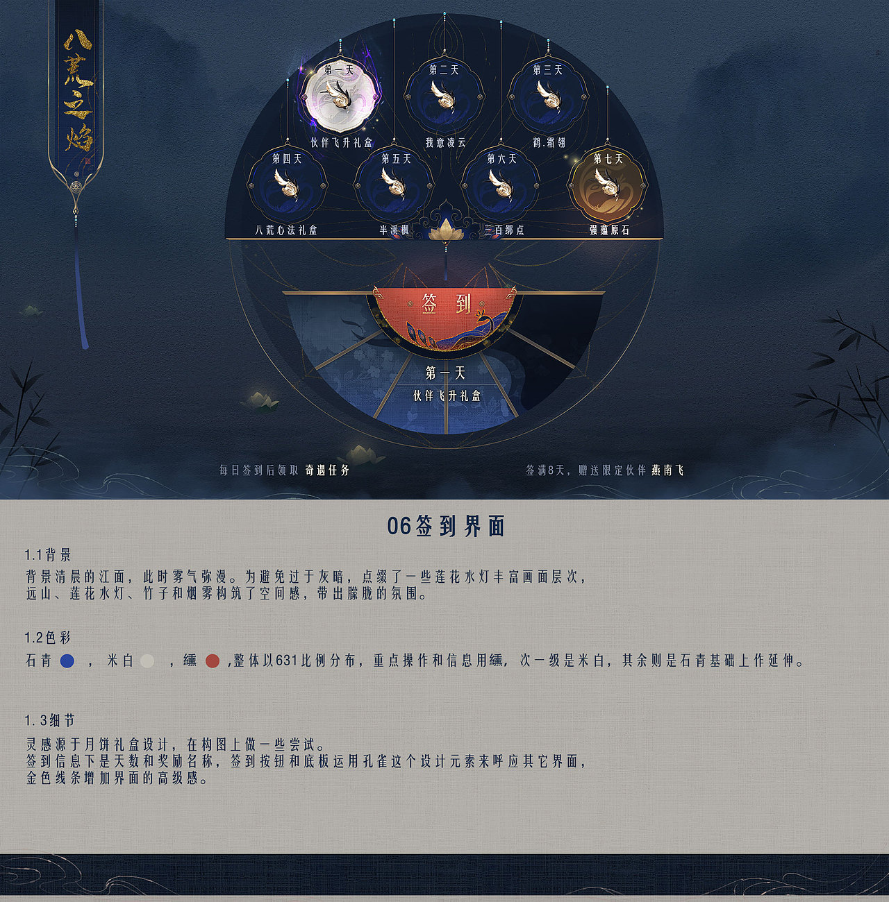 06签到界面