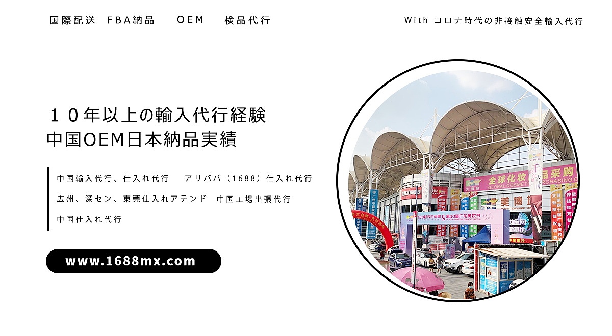 日式网站和业务宣传海报