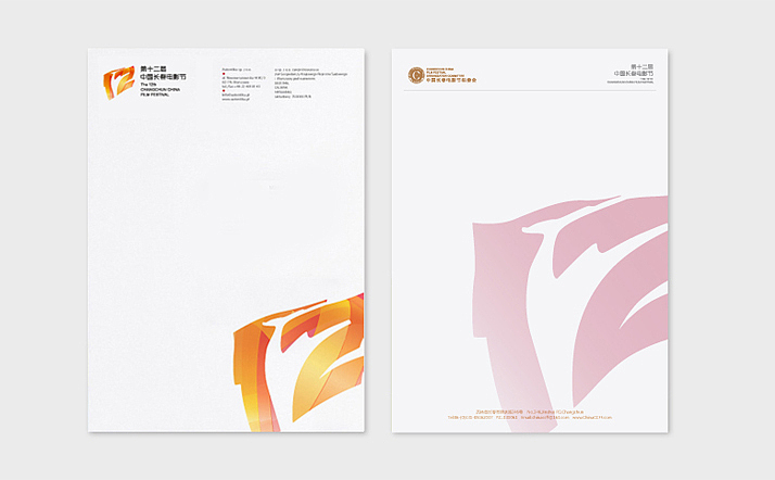 2014第十二届长春电影节（图ZMTkxNTcxNjQ=） - 海报 - 站酷设计师南极南极原创素材 - 站酷ZCOOL