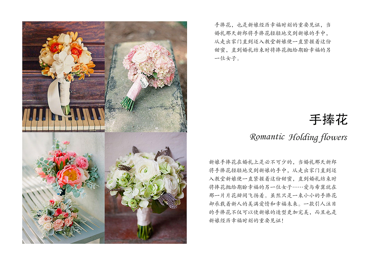 一个花店的画册（图ZMTMzNzU4NzI0） - 书籍/画册 - 站酷设计师张小敏zm原创素材 - 站酷ZCOOL