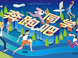 校园文化