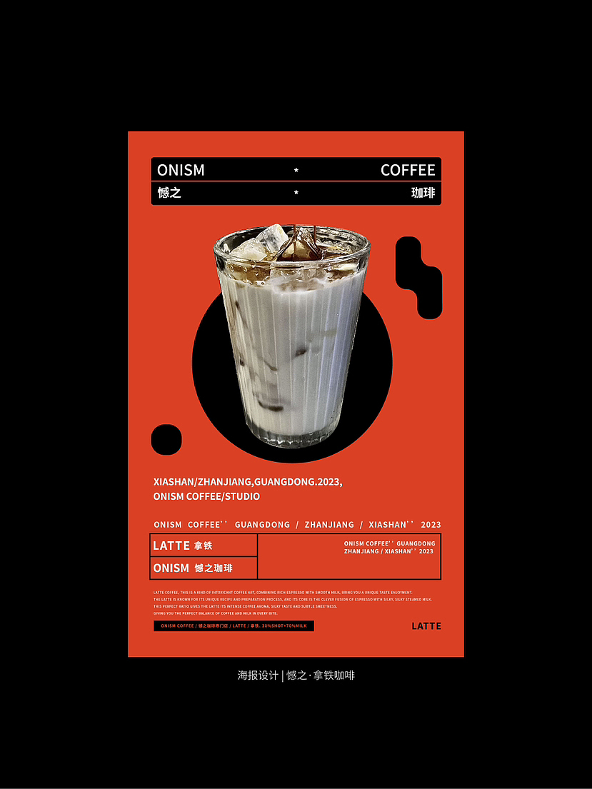 ??海報設(shè)計 |咖啡海報（圖ZMzQ1MzEyNTYw） - 海報 - 站酷設(shè)計師丶VROA原創(chuàng)素材 - 站酷ZCOOL