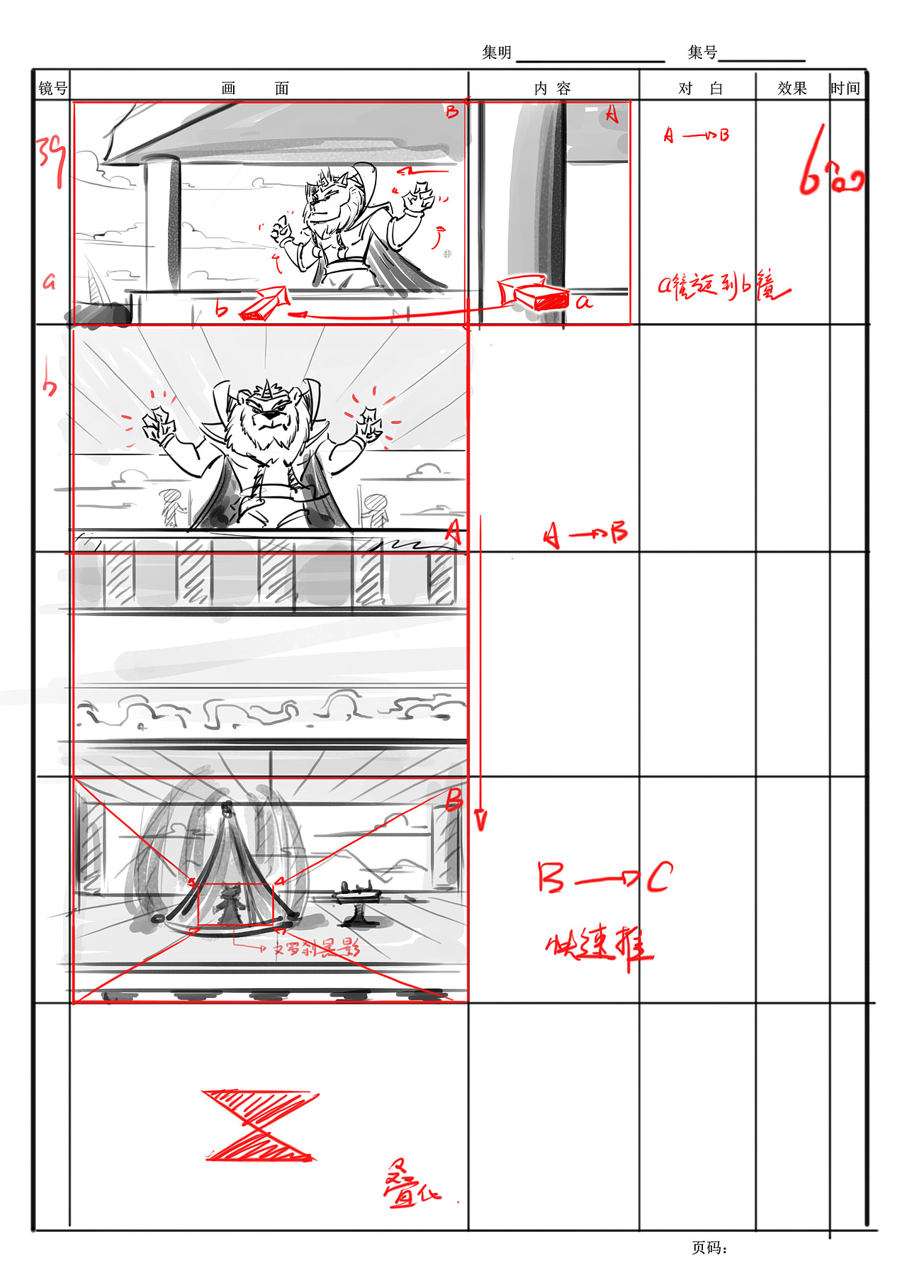 分镜（图ZMzUzOTEyNTI=） - 其他动漫 - 站酷设计师ZIMOLO原创素材 - 站酷ZCOOL