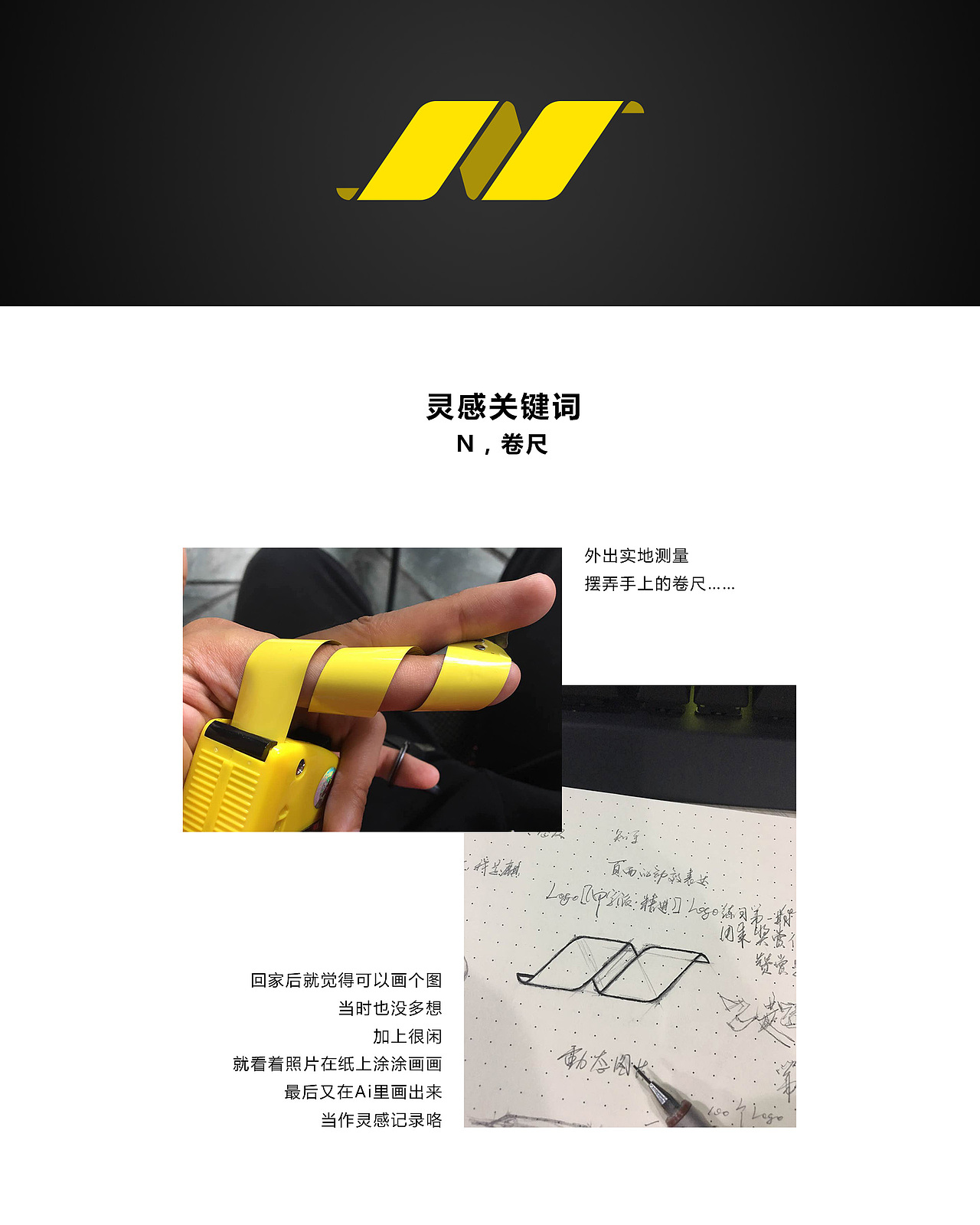 进·Logo练习01期 - 灵感与记录