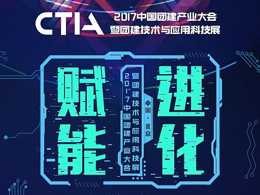 峰会H5