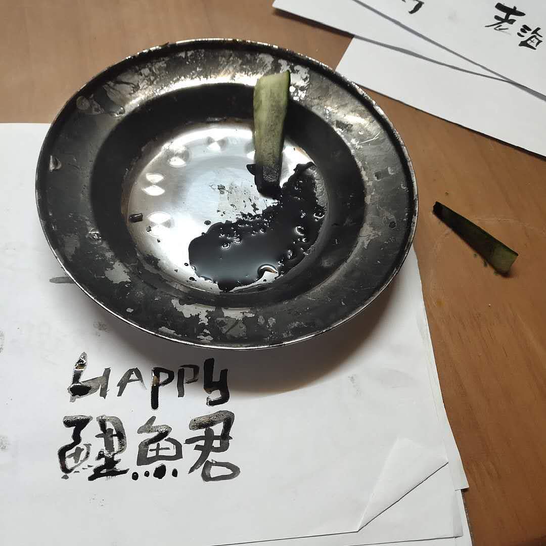 从毛笔字 到logo【肆】