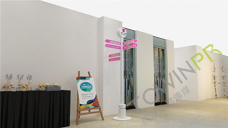 宜尚PLUS品牌京城首秀暨北欧生活节开幕典礼（图ZMTgyNjMxNTU2） - 展陈设计 - 站酷设计师创意活动原创素材 - 站酷ZCOOL