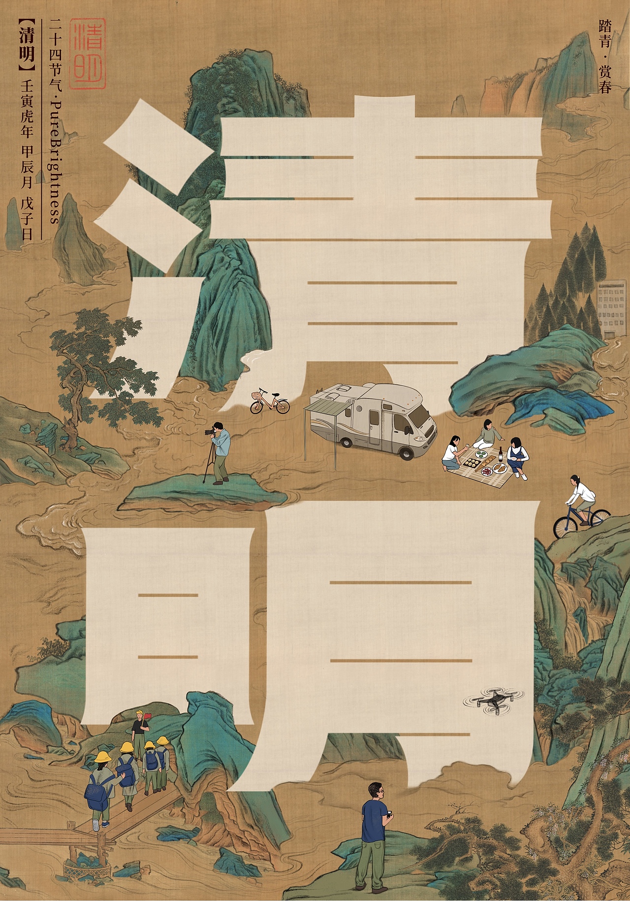 清明节海报 创意海报 插画海报（图ZMzIzNDI1Nzcy） - 海报 - 站酷设计师zoe99115原创素材 - 站酷ZCOOL