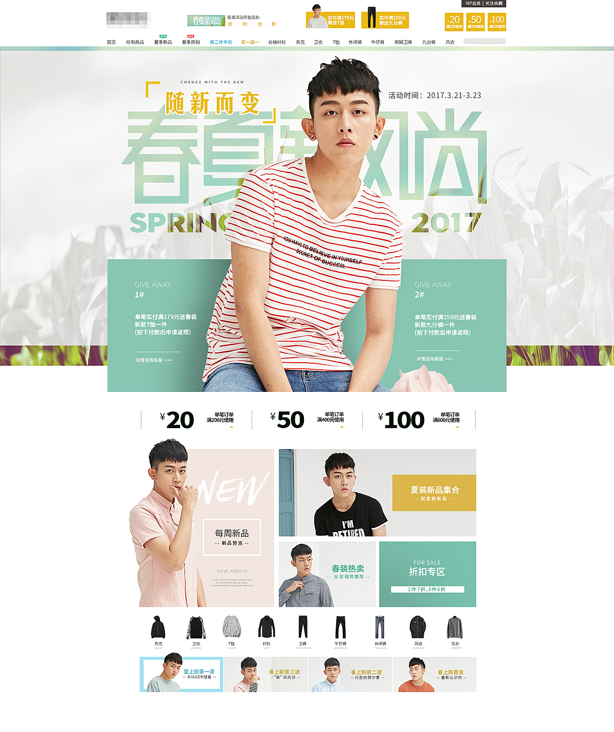 上半年的一些电商作品（图ZODU2ODk3MzI=） - 海报 - 站酷设计师yullalio原创素材 - 站酷ZCOOL