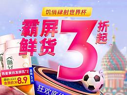 生鲜类