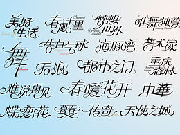 <b class='hightlight'>品牌</b>视觉<b class='hightlight'>策划</b>（内衣）