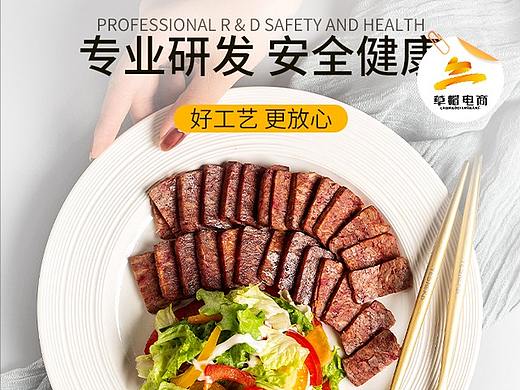 100%植物牛肉 营养好吃不怕胖