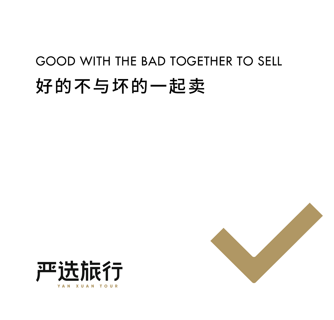 野兽与香蕉 | 严选旅行：旅游品牌全案设计（图ZMjU4NDgyODQ0） - 品牌 - 站酷设计师野兽与香蕉原创素材 - 站酷ZCOOL