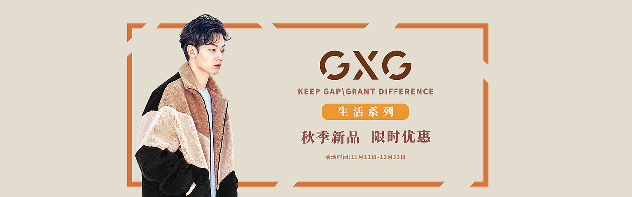 电商banner(服装、零食、数码、电器等)