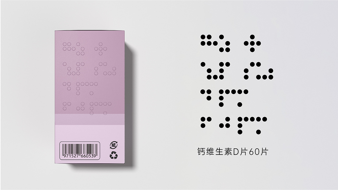 自然营养之美——汤臣倍健