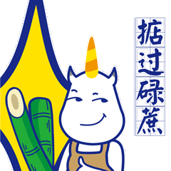 【麦萌广东话】微信表情 - 来自微信表情商店,扫二维码下载表情珠海