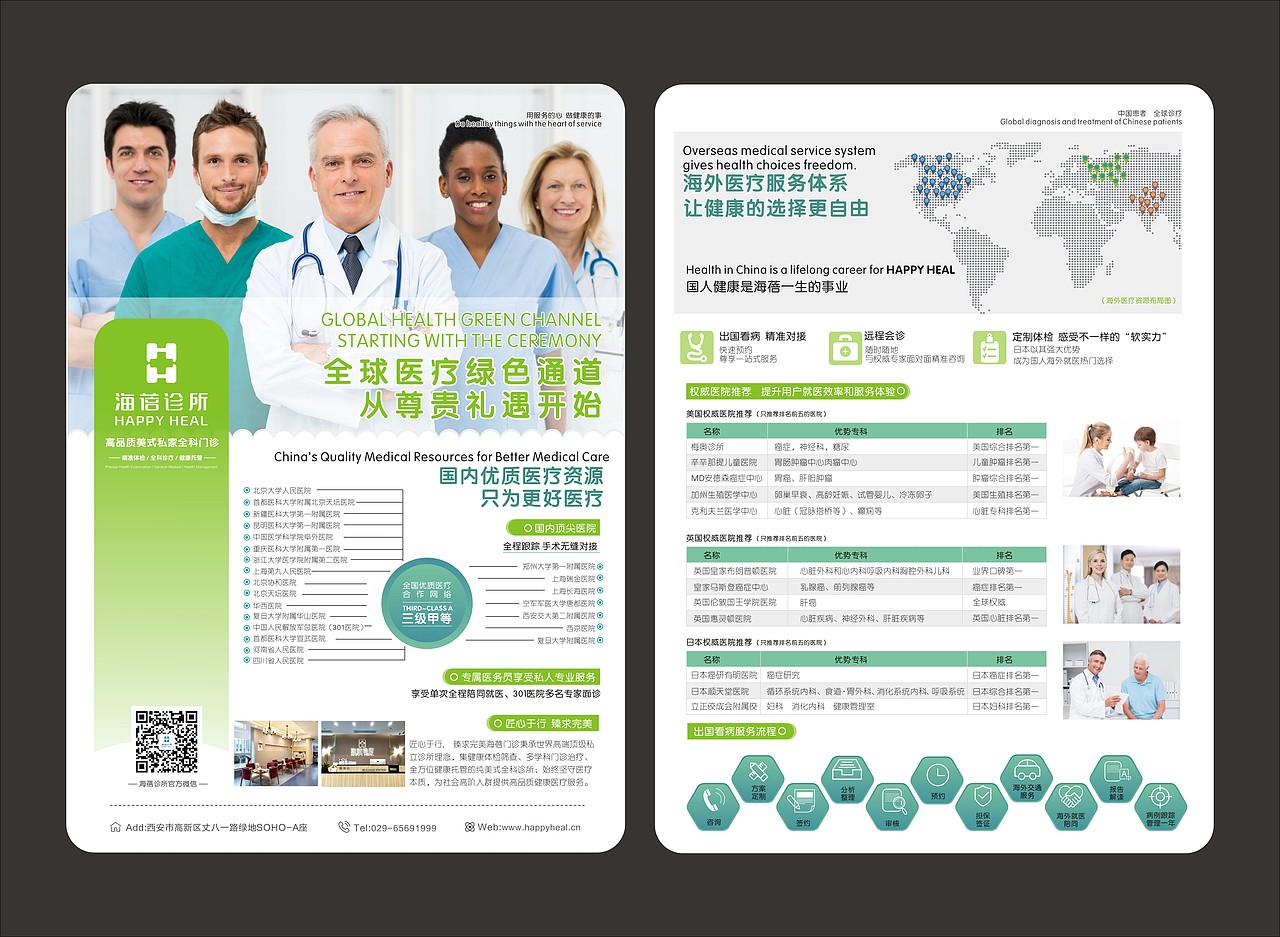 单页（图ZMTQ4MTU3MDQw） - 宣传物料 - 站酷设计师叶子0一0原创素材 - 站酷ZCOOL