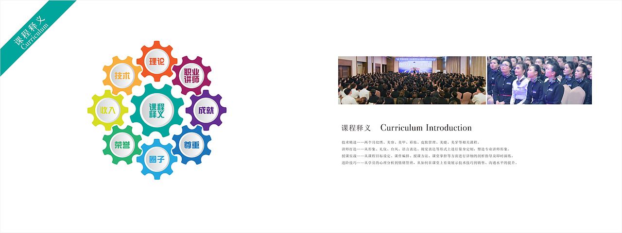 美妆造型/企业画册/品牌宣传/教育培训/美业教育（图ZMTgyMTc4OTcy） - 书籍/画册 - 站酷设计师木YONG原创素材 - 站酷ZCOOL