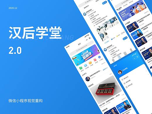 汉后学堂微商素材库课程库小程序