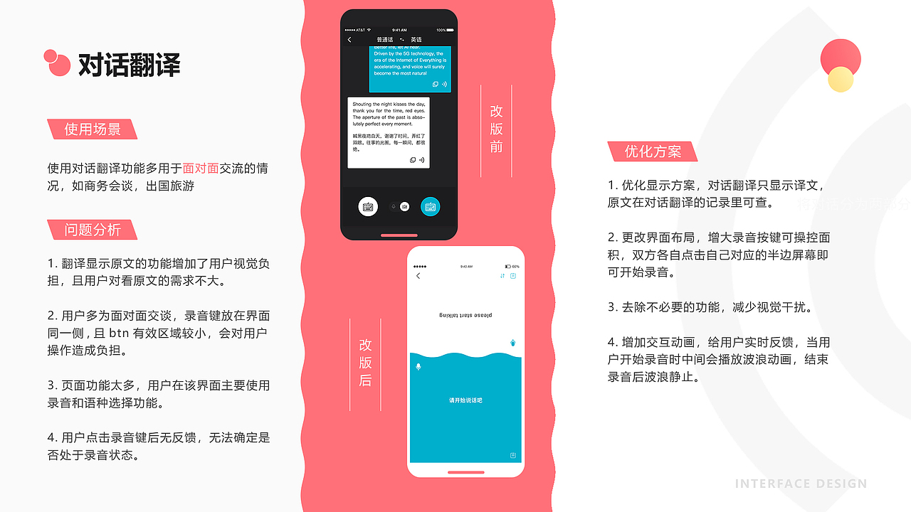 Miclink App视觉升级（图ZMjU4NzAyMjEy） - 软件界面 - 站酷设计师暮夏七原创素材 - 站酷ZCOOL