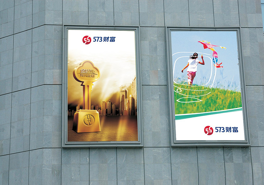 一组金融行业的标识、LOGO、VI设计提案稿