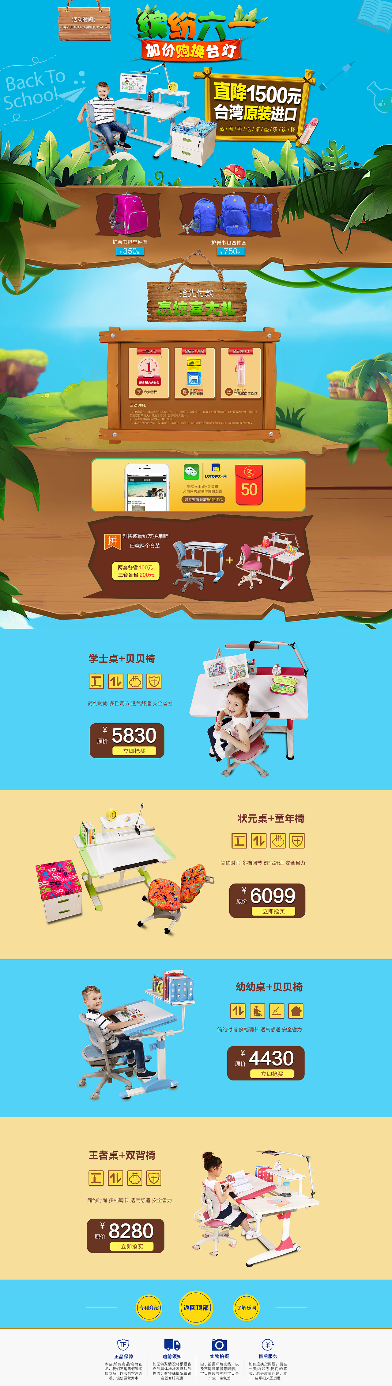 首页儿童书桌椅（图ZODQ2NzI5NzI=） - 电商 - 站酷设计师a742053492原创素材 - 站酷ZCOOL