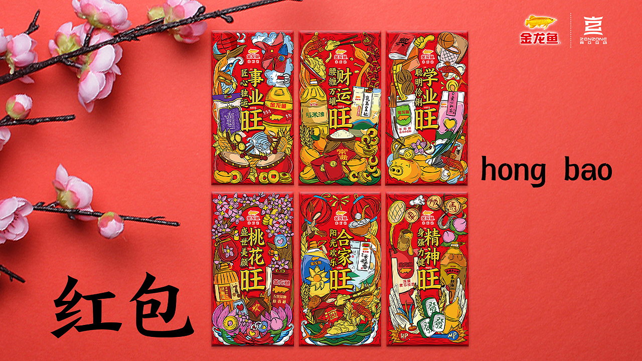 金龙鱼2018年货节（图ZMTA2MDkzMzI0） - 商业插画 - 站酷设计师seraphimon原创素材 - 站酷ZCOOL