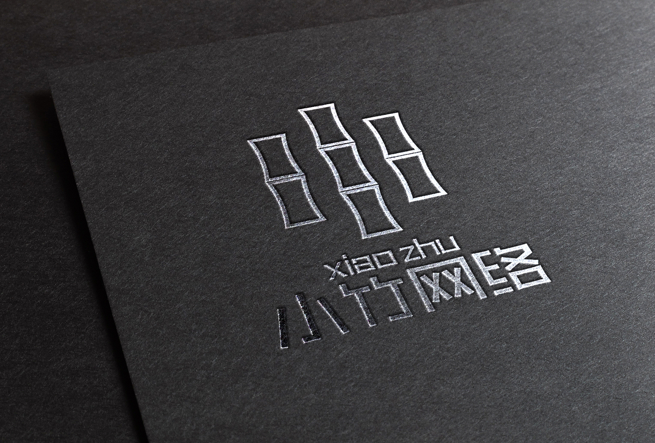 小竹网络logo设计（图ZMTIwOTE0MTYw） - Logo - 站酷设计师素与简的对白原创素材 - 站酷ZCOOL