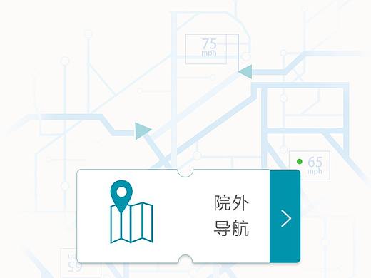 APP 院内外导航