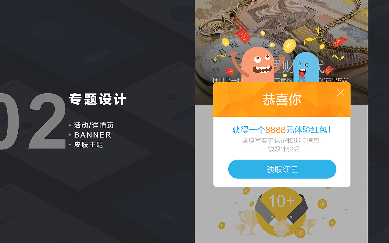 作品集（图ZMjIwNzU2Mzk2） - APP界面 - 站酷设计师花弦月洛奇原创素材 - 站酷ZCOOL