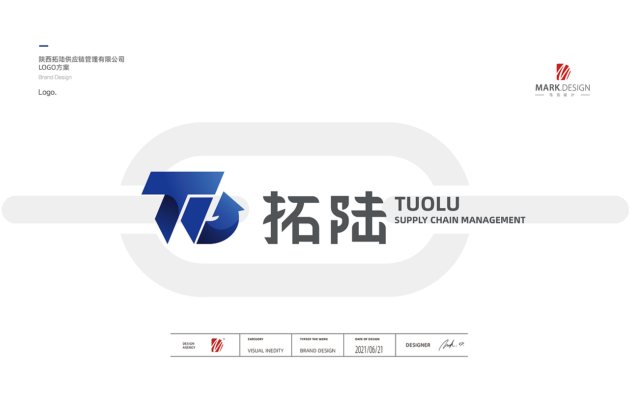 供应链公司品牌logo设计